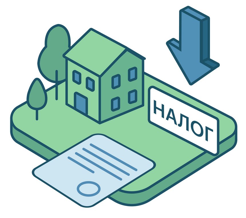 Уменьшайте земельный налог