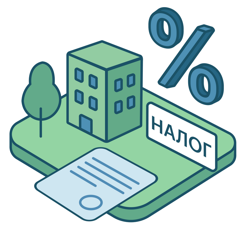 Снижайте кадастровую стоимость земли